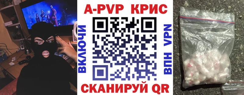 закладки  kraken   A PVP кристаллы  Бикин 