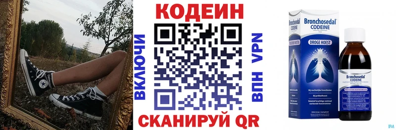 kraken рабочий сайт  Бикин  Кодеин напиток Lean (лин) 