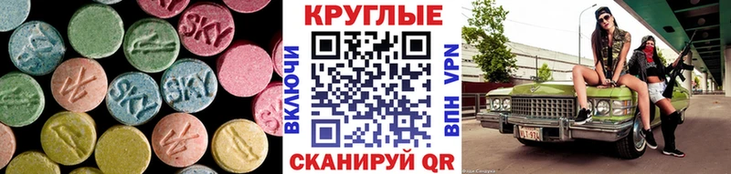 Ecstasy ешки  закладка  Бикин 