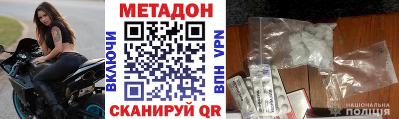 где продают наркотики  Бикин  МЕТАДОН белоснежный 